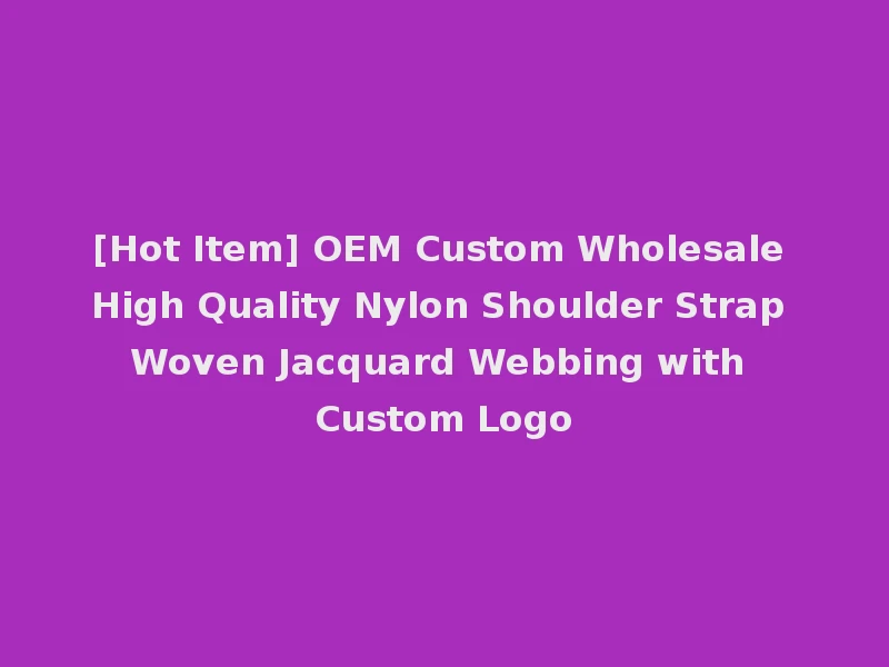 [Hot Item] OEM Custom Wholesale High Quality Nylon Shoulder Strap Woven Jacquard Webbing with Custom Logo