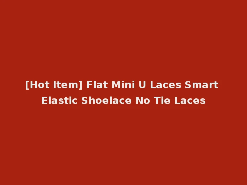 [Hot Item] Flat Mini U Laces Smart Elastic Shoelace No Tie Laces