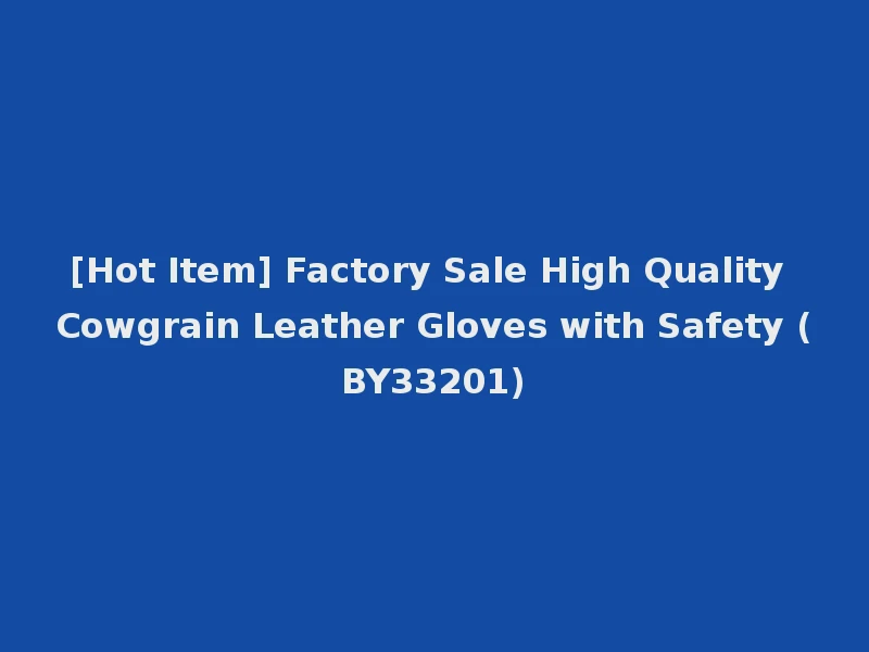 [Hot Item] Factory Sale High Quality Cowgrain Leather Gloves with Safety (BY33201)