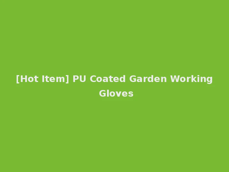 [Hot Item] PU Coated Garden Working Gloves