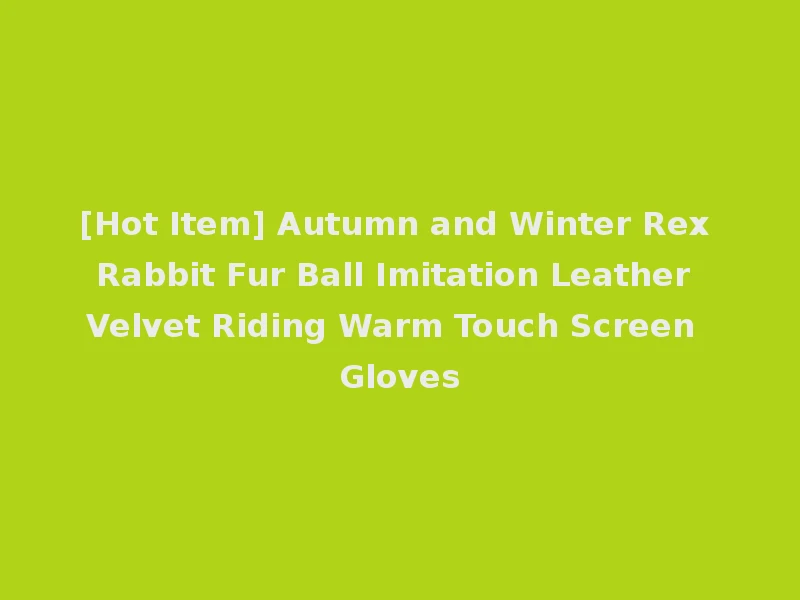 [Hot Item] Autumn and Winter Rex Rabbit Fur Ball Imitation Leather Velvet Riding Warm Touch Screen Gloves