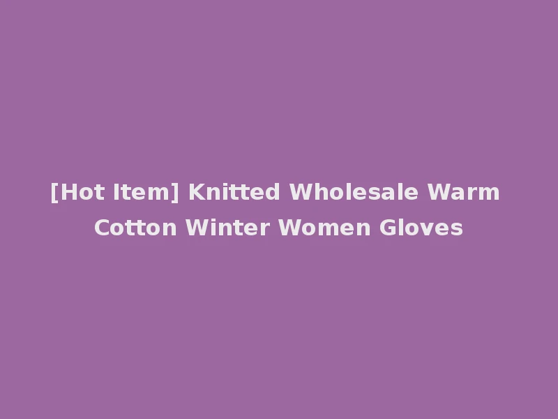 [Hot Item] Knitted Wholesale Warm Cotton Winter Women Gloves