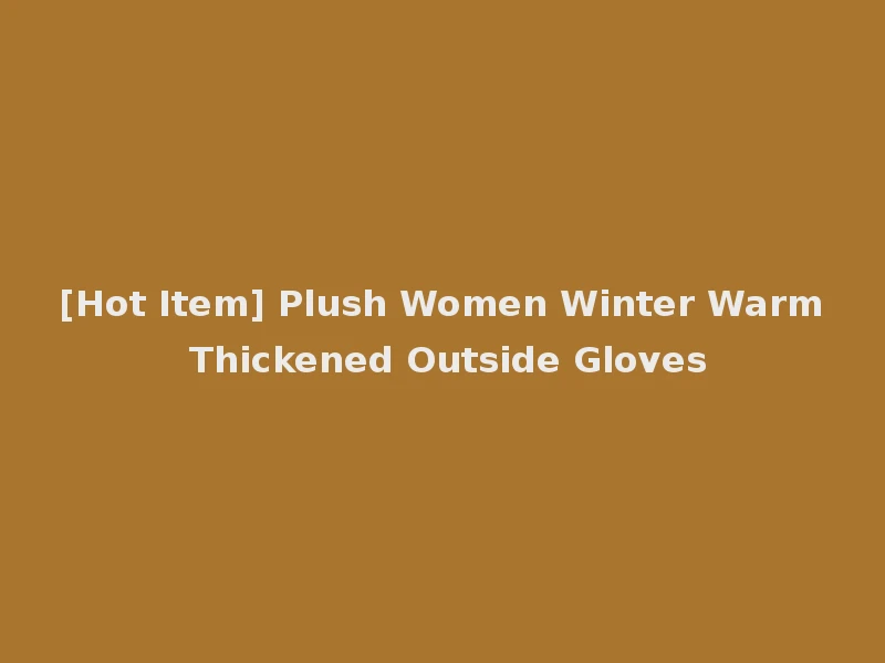 [Hot Item] Plush Women Winter Warm Thickened Outside Gloves