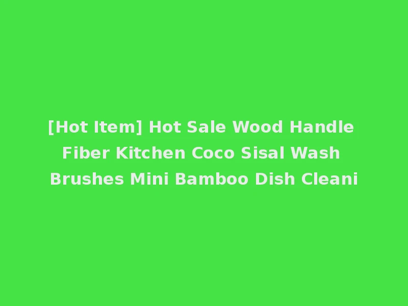 [Hot Item] Hot Sale Wood Handle Fiber Kitchen Coco Sisal Wash Brushes Mini Bamboo Dish Cleani