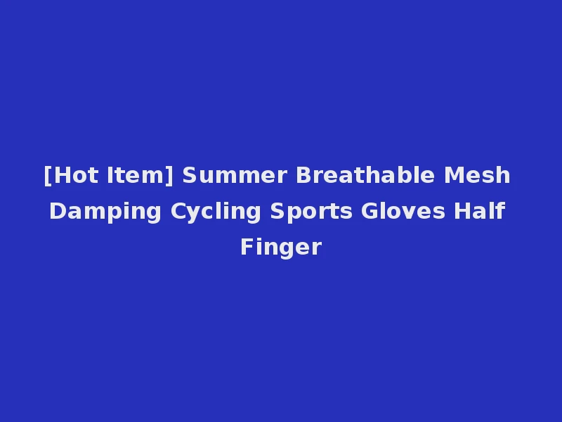 [Hot Item] Summer Breathable Mesh Damping Cycling Sports Gloves Half Finger