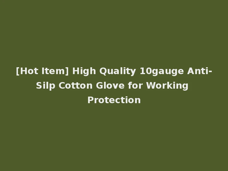 [Hot Item] High Quality 10gauge Anti-Silp Cotton Glove for Working Protection
