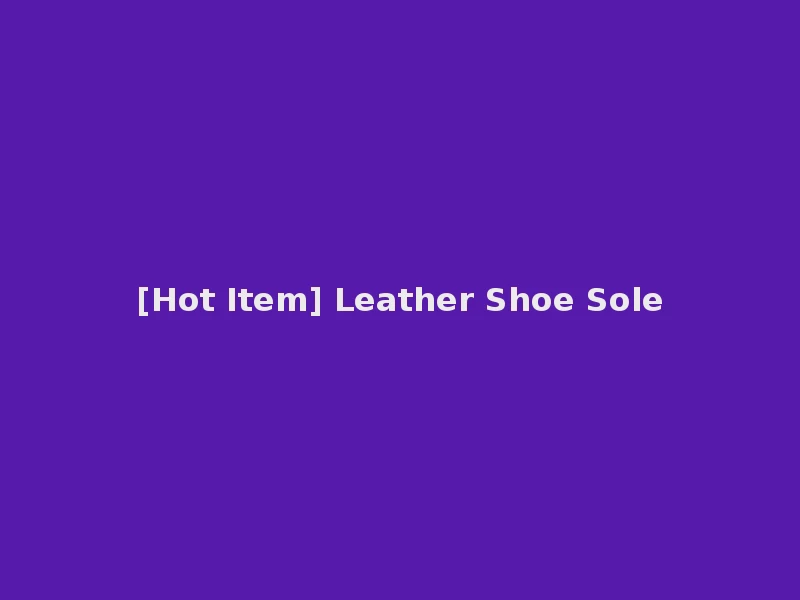 [Hot Item] Leather Shoe Sole
