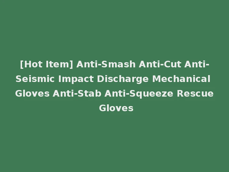 [Hot Item] Anti-Smash Anti-Cut Anti-Seismic Impact Discharge Mechanical Gloves Anti-Stab Anti-Squeeze Rescue Gloves