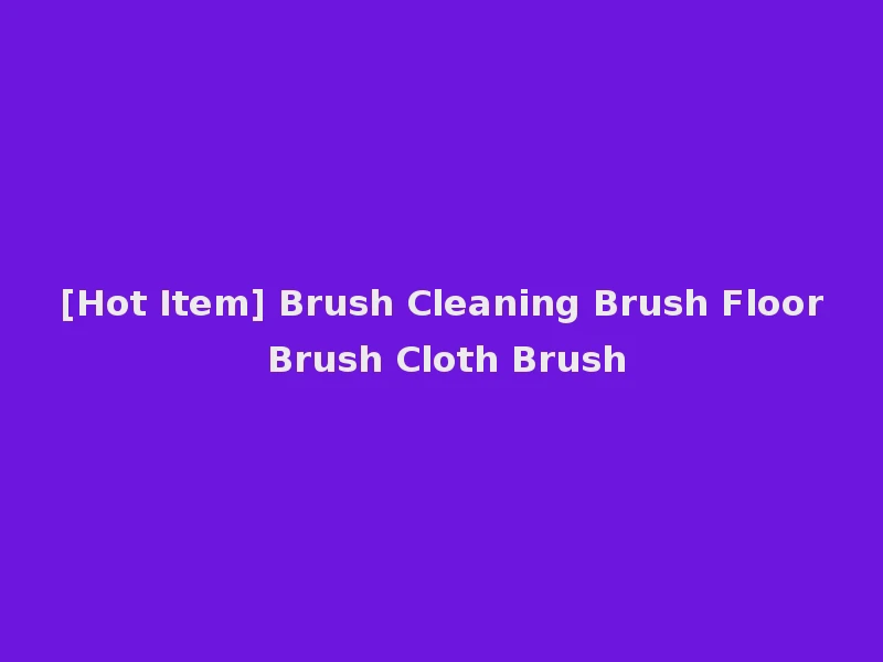 [Hot Item] Brush Cleaning Brush Floor Brush Cloth Brush