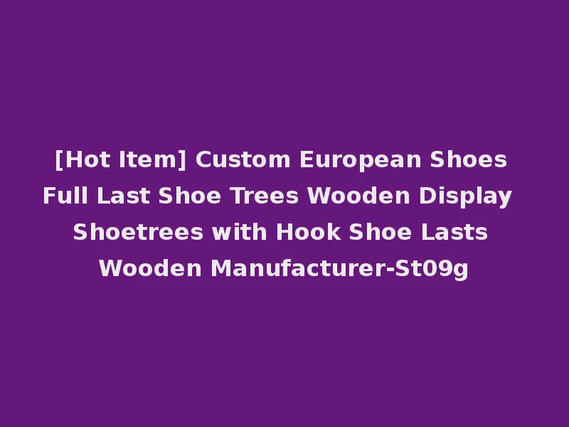 [Hot Item] Custom European Shoes Full Last Shoe Trees Wooden Display Shoetrees with Hook Shoe Lasts Wooden Manufacturer-St09g