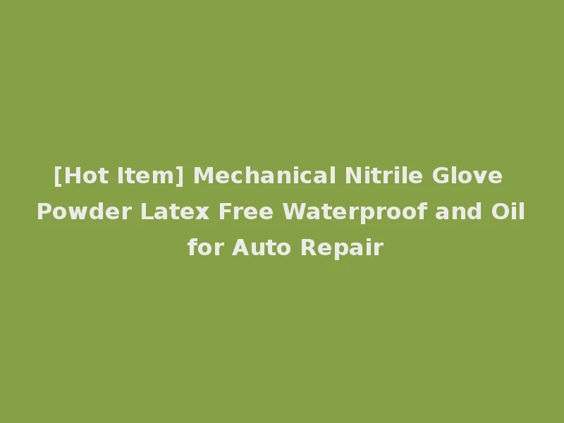 [Hot Item] Mechanical Nitrile Glove Powder Latex Free Waterproof and Oil for Auto Repair