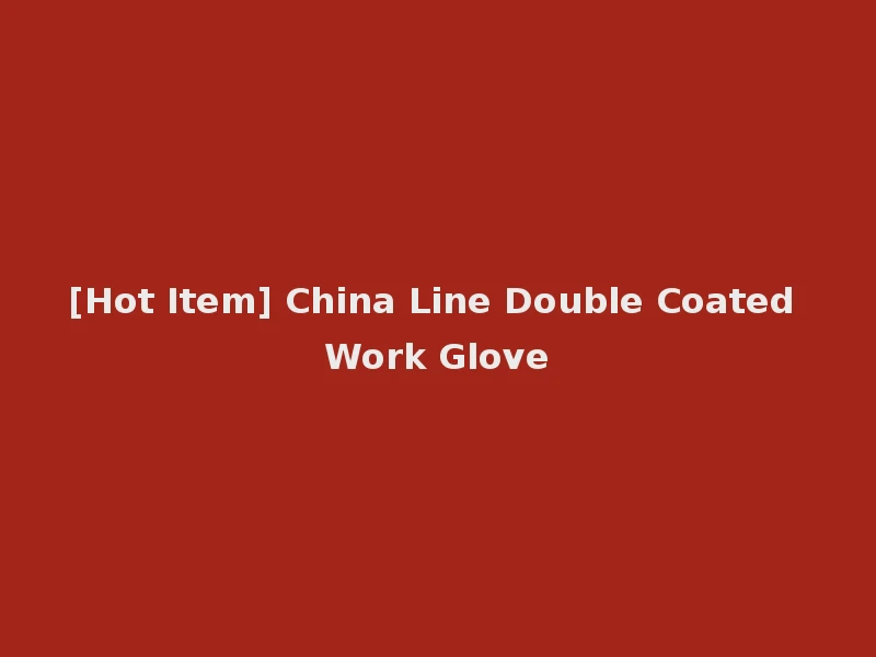 [Hot Item] China Line Double Coated Work Glove