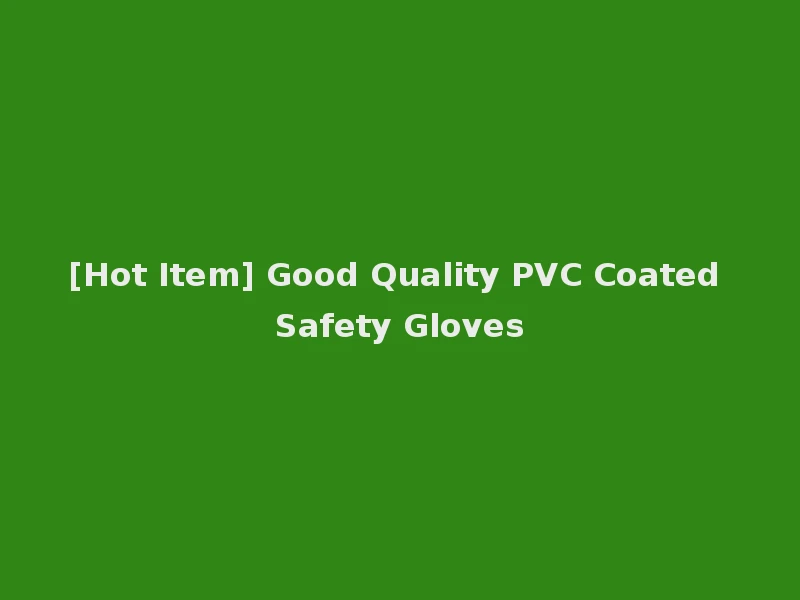 [Hot Item] Good Quality PVC Coated Safety Gloves