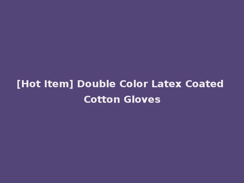 [Hot Item] Double Color Latex Coated Cotton Gloves