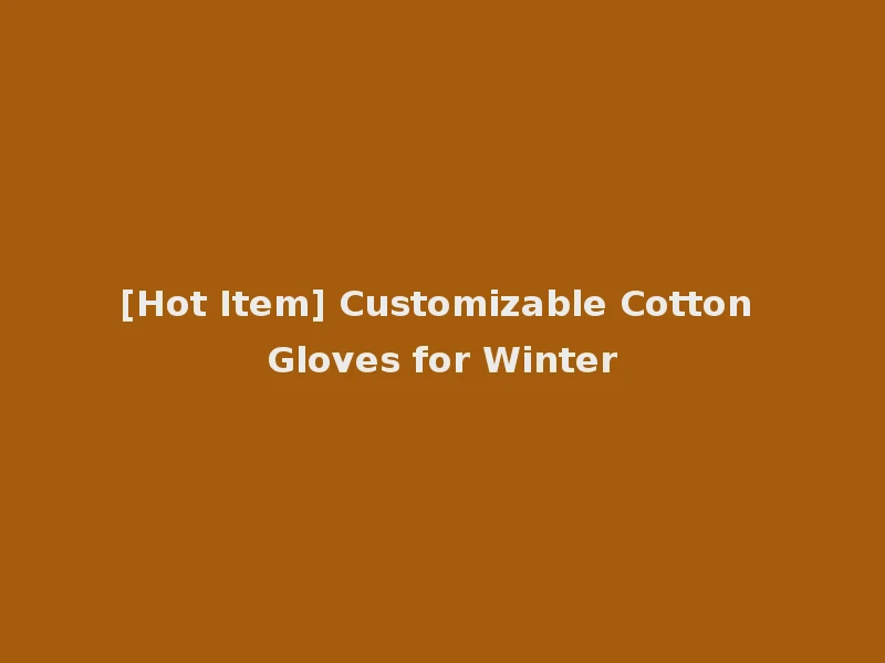 [Hot Item] Customizable Cotton Gloves for Winter