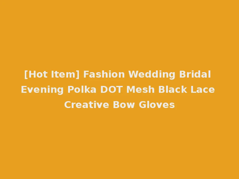 [Hot Item] Fashion Wedding Bridal Evening Polka DOT Mesh Black Lace Creative Bow Gloves