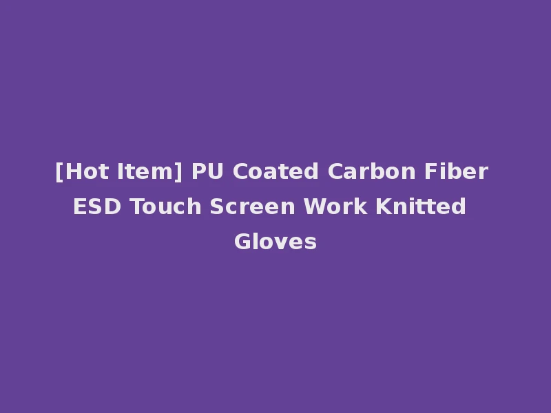 [Hot Item] PU Coated Carbon Fiber ESD Touch Screen Work Knitted Gloves