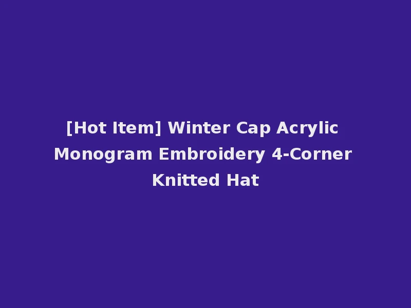 [Hot Item] Winter Cap Acrylic Monogram Embroidery 4-Corner Knitted Hat