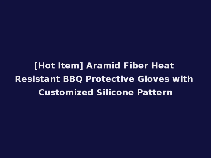 [Hot Item] Aramid Fiber Heat Resistant BBQ Protective Gloves with Customized Silicone Pattern