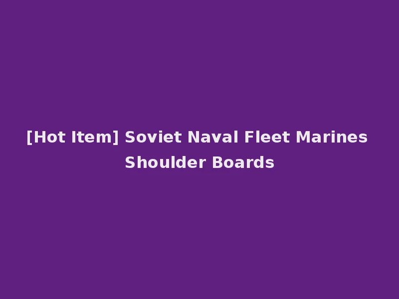 [Hot Item] Soviet Naval Fleet Marines Shoulder Boards