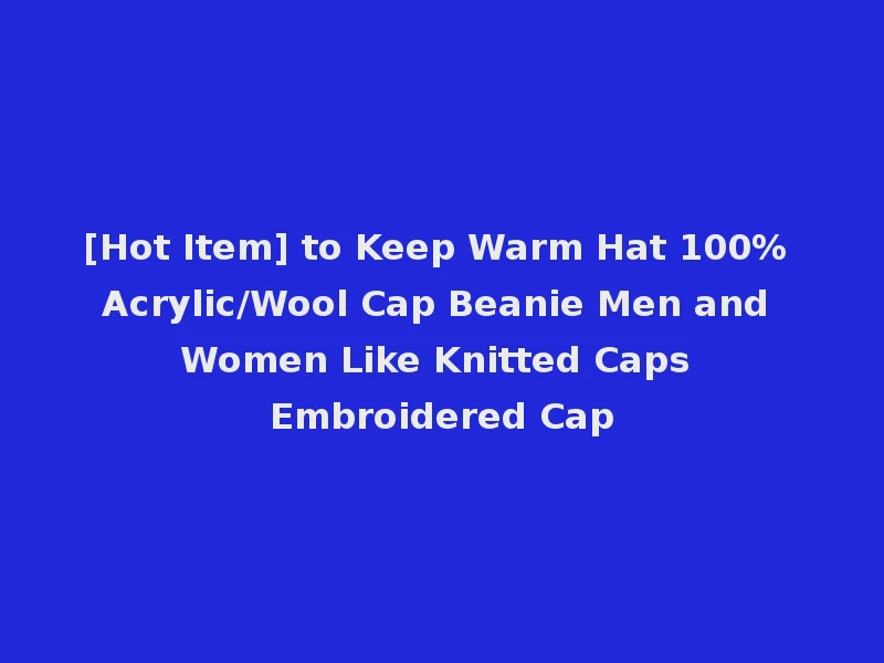[Hot Item] to Keep Warm Hat 100% Acrylic/Wool Cap Beanie Men and Women Like Knitted Caps Embroidered Cap