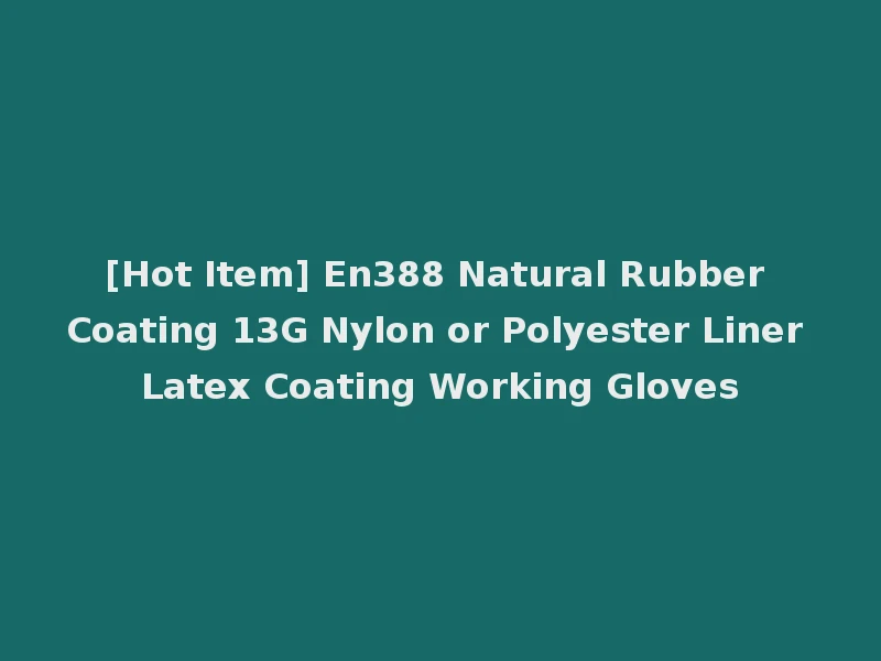 [Hot Item] En388 Natural Rubber Coating 13G Nylon or Polyester Liner Latex Coating Working Gloves