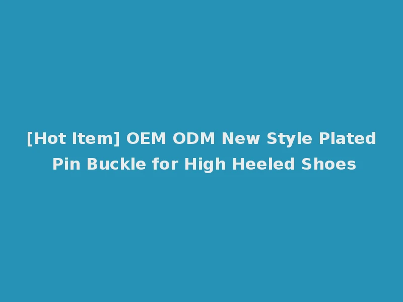 [Hot Item] OEM ODM New Style Plated Pin Buckle for High Heeled Shoes