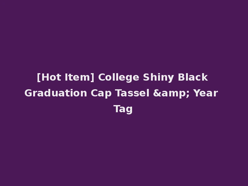 [Hot Item] College Shiny Black Graduation Cap Tassel & Year Tag