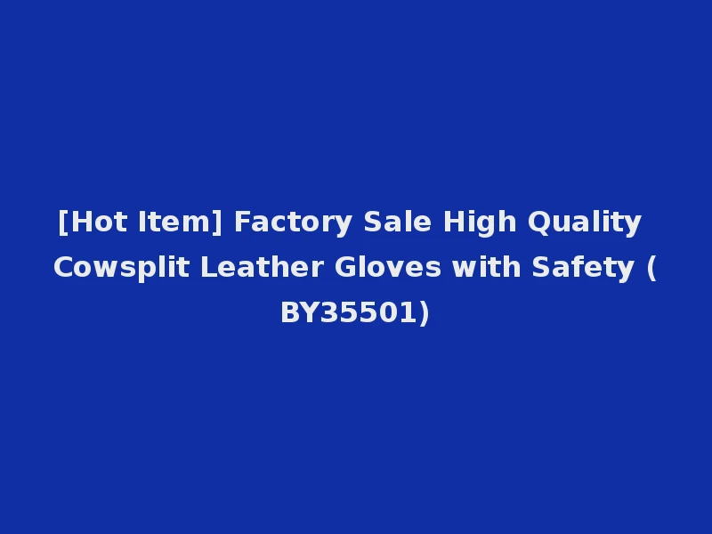 [Hot Item] Factory Sale High Quality Cowsplit Leather Gloves with Safety (BY35501)