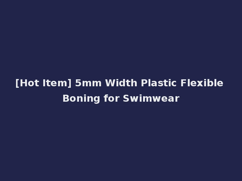 [Hot Item] 5mm Width Plastic Flexible Boning for Swimwear
