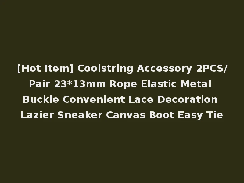 [Hot Item] Coolstring Accessory 2PCS/Pair 23*13mm Rope Elastic Metal Buckle Convenient Lace Decoration Lazier Sneaker Canvas Boot Easy Tie