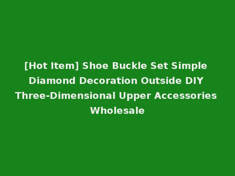 [Hot Item] Shoe Buckle Set Simple Diamond Decoration Outside DIY Three-Dimensional Upper Accessories Wholesale