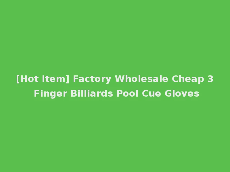 [Hot Item] Factory Wholesale Cheap 3 Finger Billiards Pool Cue Gloves