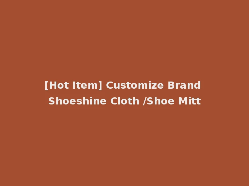 [Hot Item] Customize Brand Shoeshine Cloth /Shoe Mitt