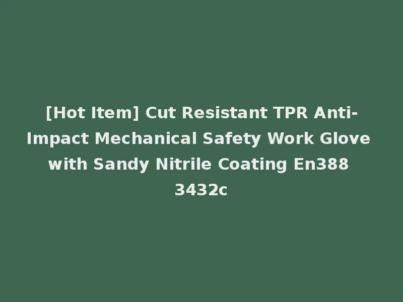 [Hot Item] Cut Resistant TPR Anti-Impact Mechanical Safety Work Glove with Sandy Nitrile Coating En388 3432c