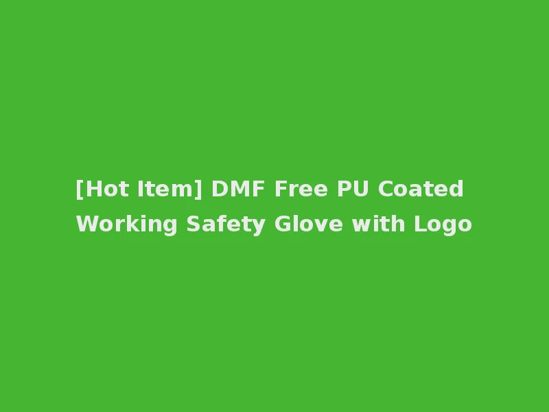[Hot Item] DMF Free PU Coated Working Safety Glove with Logo