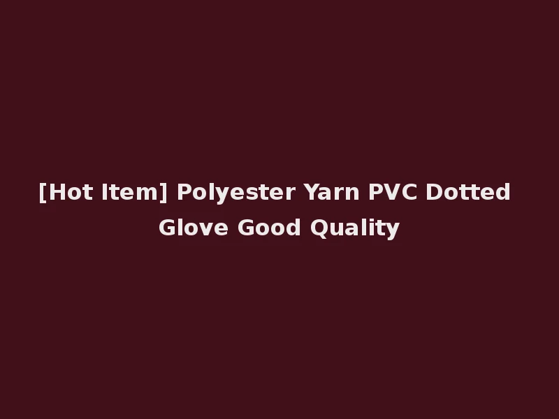 [Hot Item] Polyester Yarn PVC Dotted Glove Good Quality