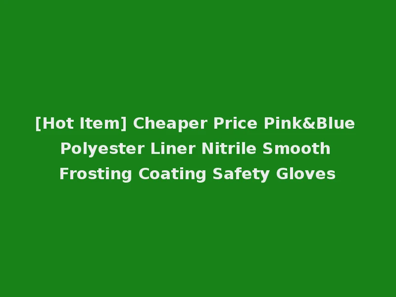 [Hot Item] Cheaper Price Pink&Blue Polyester Liner Nitrile Smooth Frosting Coating Safety Gloves