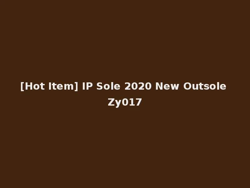 [Hot Item] IP Sole 2020 New Outsole Zy017