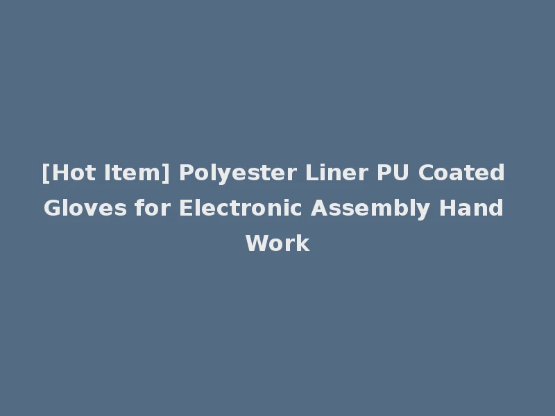 [Hot Item] Polyester Liner PU Coated Gloves for Electronic Assembly Hand Work