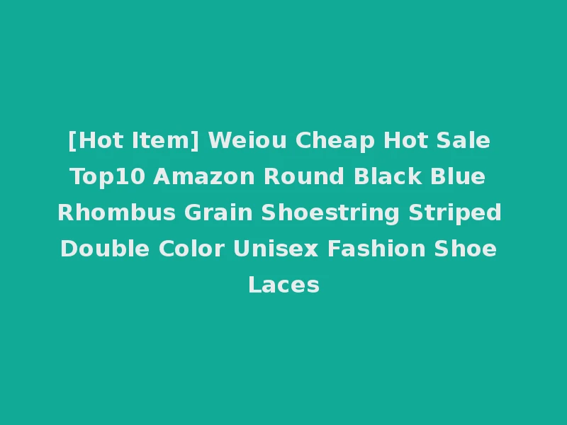 [Hot Item] Weiou Cheap Hot Sale Top10 Amazon Round Black Blue Rhombus Grain Shoestring Striped Double Color Unisex Fashion Shoe Laces