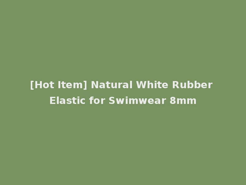 [Hot Item] Natural White Rubber Elastic for Swimwear 8mm