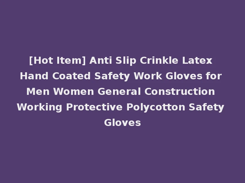 [Hot Item] Anti Slip Crinkle Latex Hand Coated Safety Work Gloves for Men Women General Construction Working Protective Polycotton Safety Gloves