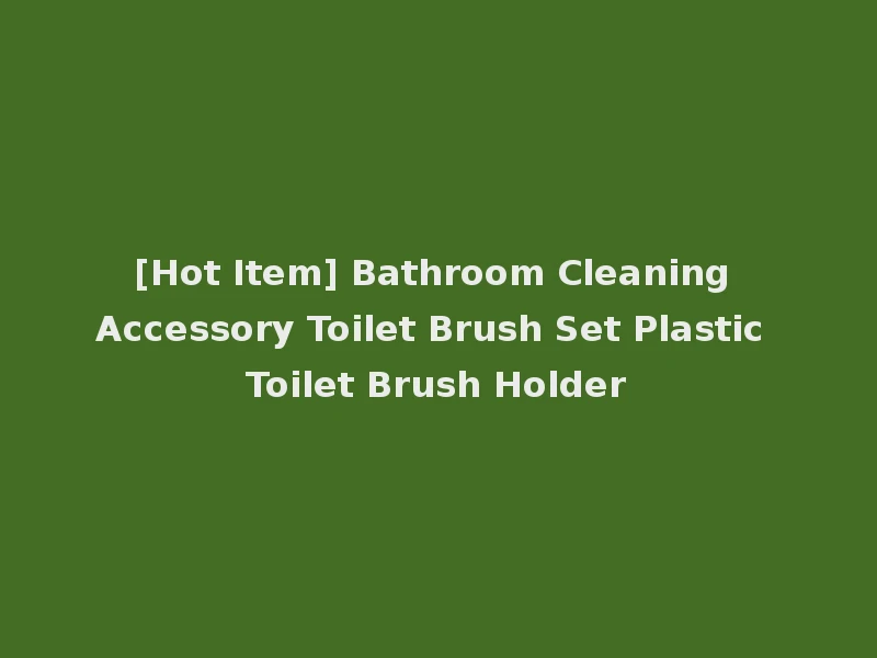[Hot Item] Bathroom Cleaning Accessory Toilet Brush Set Plastic Toilet Brush Holder