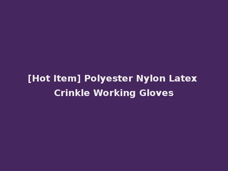 [Hot Item] Polyester Nylon Latex Crinkle Working Gloves