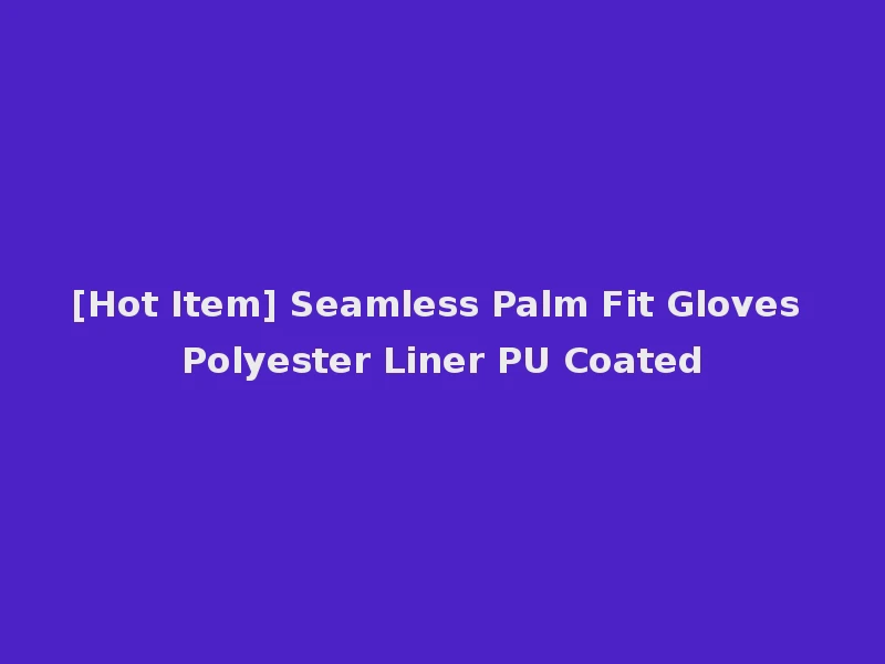 [Hot Item] Seamless Palm Fit Gloves Polyester Liner PU Coated