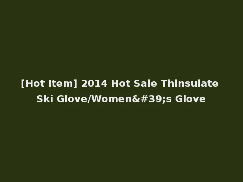 [Hot Item] 2014 Hot Sale Thinsulate Ski Glove/Women's Glove
