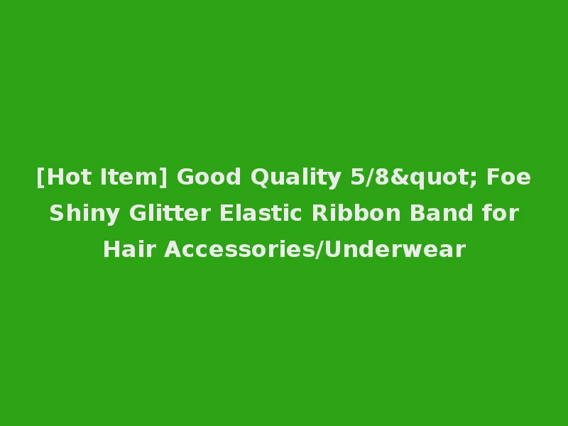 [Hot Item] Good Quality 5/8" Foe Shiny Glitter Elastic Ribbon Band for Hair Accessories/Underwear