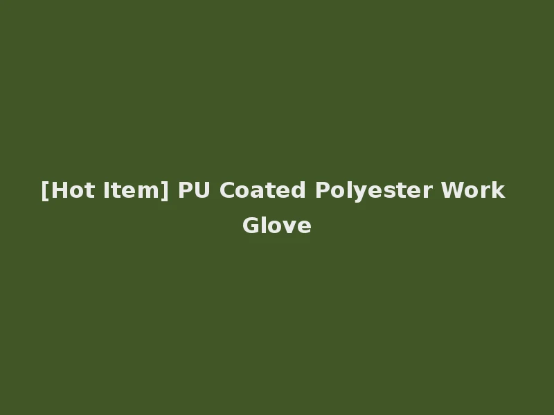 [Hot Item] PU Coated Polyester Work Glove