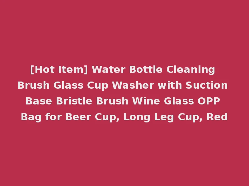 [Hot Item] Water Bottle Cleaning Brush Glass Cup Washer with Suction Base Bristle Brush Wine Glass OPP Bag for Beer Cup, Long Leg Cup, Red
